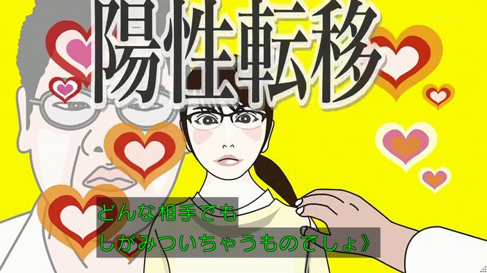 人は見た目が100パーセントのキャプ631