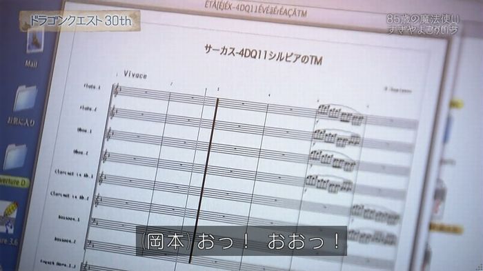 NHKドラクエSPのキャプ277
