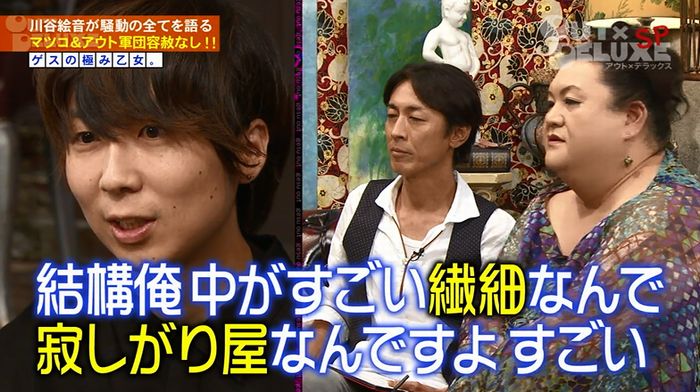 アウトデラックスのキャプ91