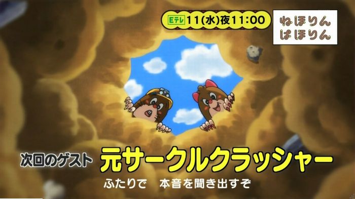 ねほりんぱほりんのキャプ469