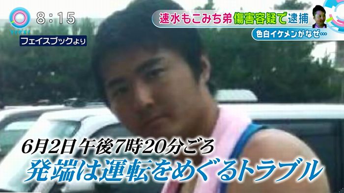 とくダネ!もこみち弟のキャプ17