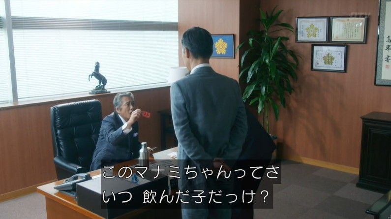 いきもの係 4話のキャプ43
