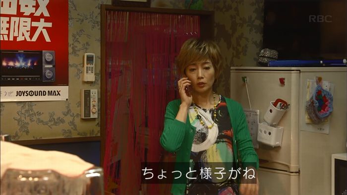 あなたのことはそれほどのキャプ408