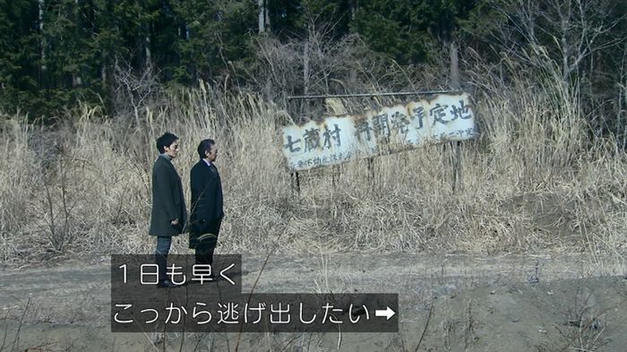 嘘の戦争のキャプ580