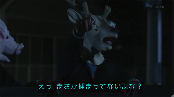 僕たちがやりましたのキャプ447