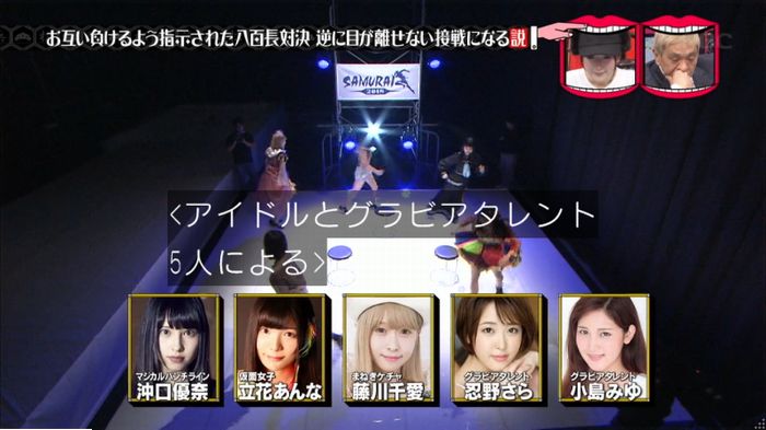 水曜日のダウンタウン 八百長試合のキャプ167