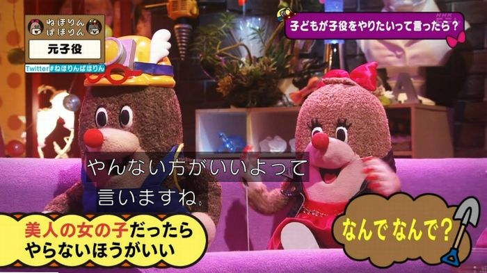 ねほりん元子役のキャプ474