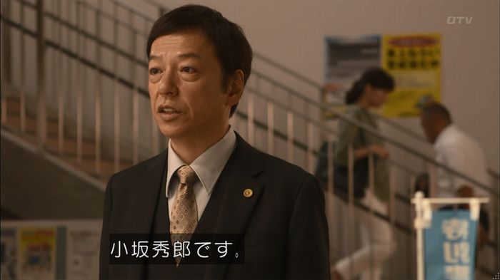 僕たちがやりましたのキャプ194