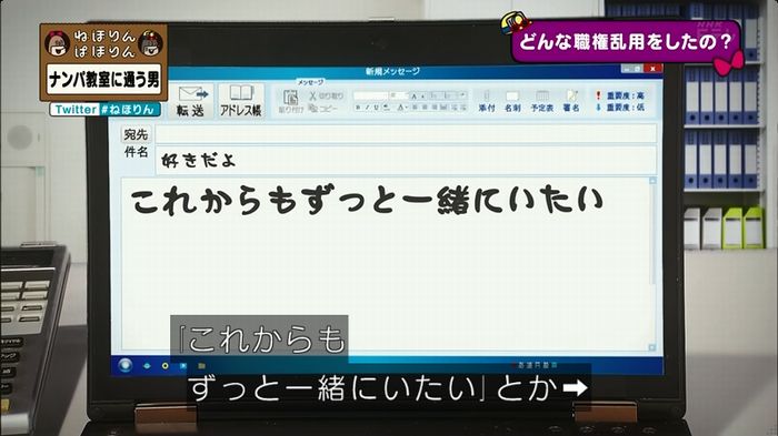 ねほりん ナンパ回のキャプ391