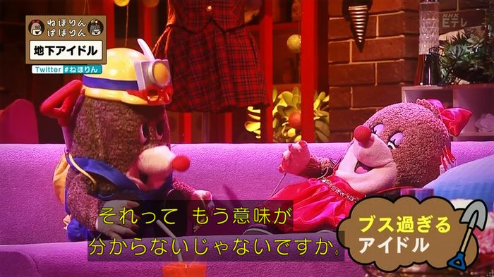 ねほりん 地下アイドル回のキャプ28