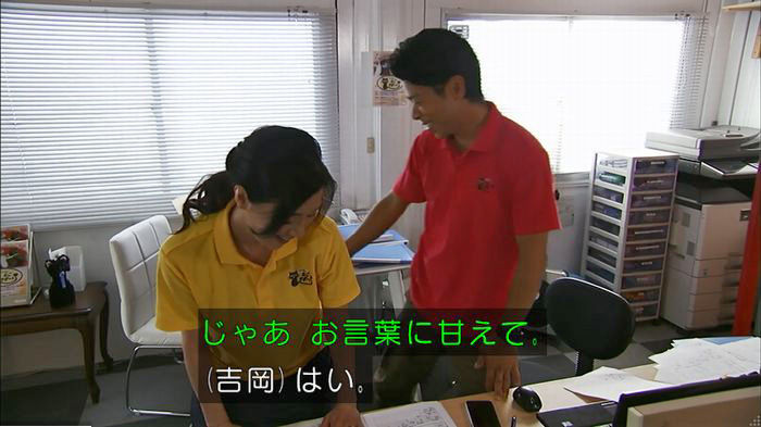ウツボカズラの夢6話のキャプ217