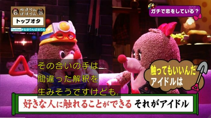 ねほりんぱほりんのキャプ90