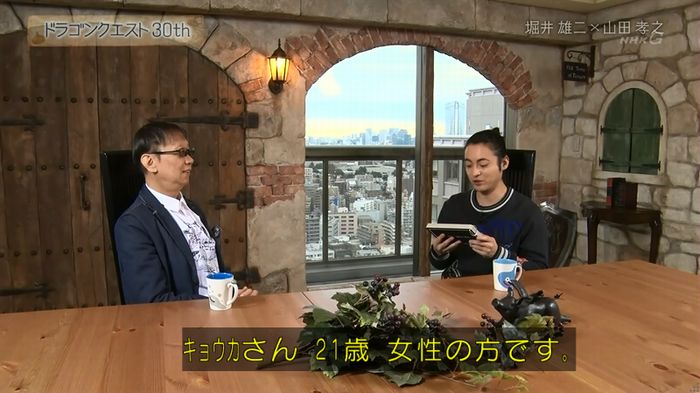 NHKドラクエSPのキャプ127