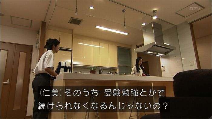 ウツボカズラの夢2話のキャプ259