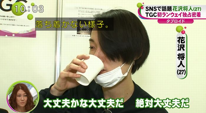 ノンストップのキャプ23