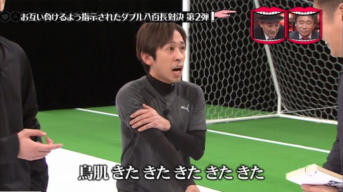 水曜日のダウンタウンのキャプ230