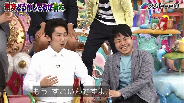 アメトーク ノンスタ井上のキャプ135