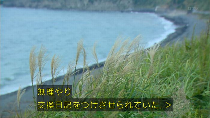 明日の約束のキャプ18