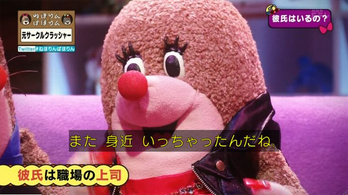 ねほりんぱほりん サークルクラッシャーのキャプ495