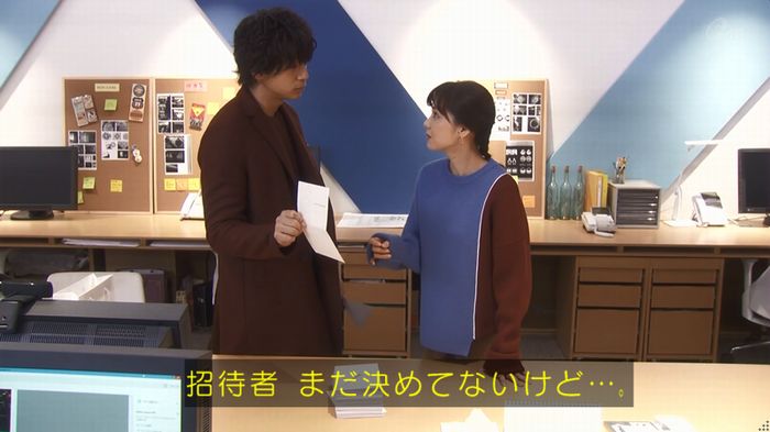 奪い愛 4話のキャプ190