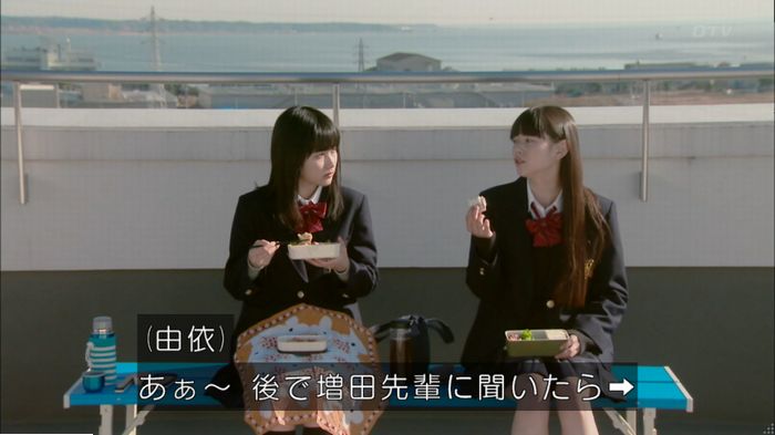 明日の約束のキャプ239