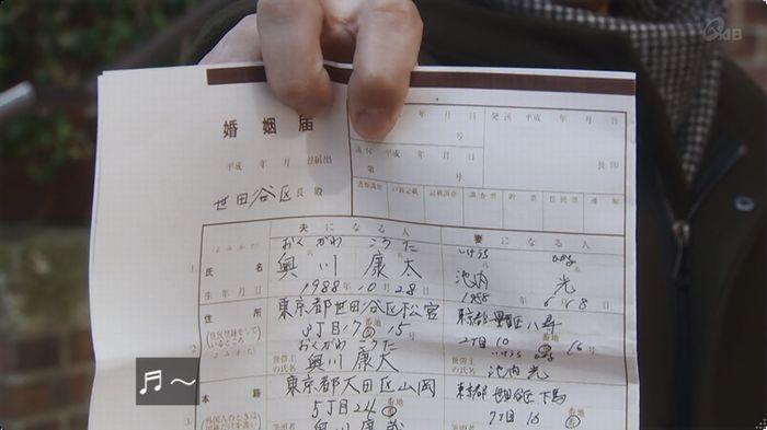 奪い愛 最終回のキャプ485