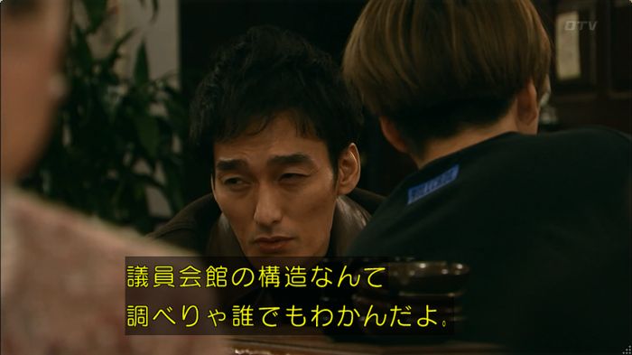 嘘の戦争のキャプ158