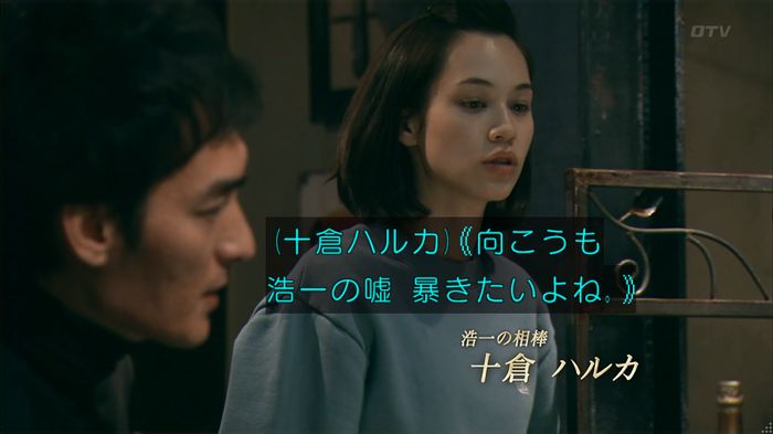 嘘の戦争のキャプ26