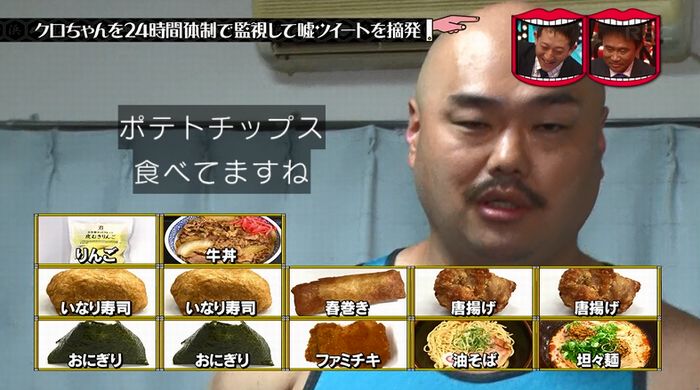 水曜日のダウンタウンのキャプ260