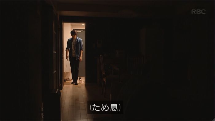 あなたのことはそれほどのキャプ174