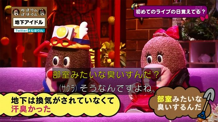 ねほりん 地下アイドル回のキャプ309