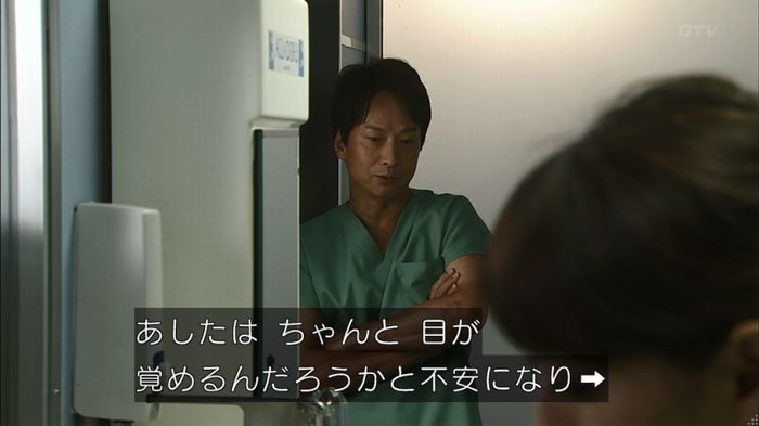 コード・ブルー4話のキャプ431