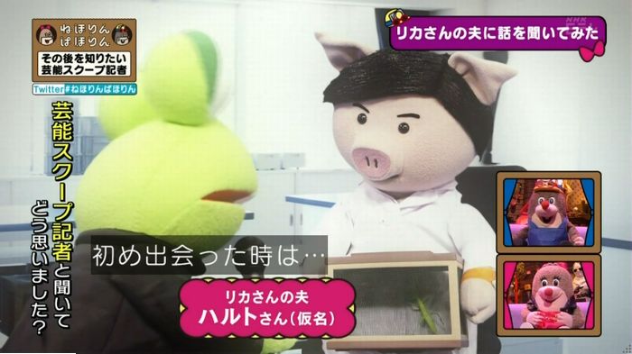 ねほりんぱほりんのキャプ378