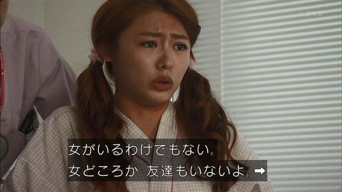 コード・ブルー2話のキャプ225