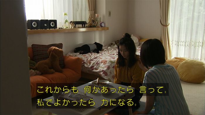 ウツボカズラの夢3話のキャプ389