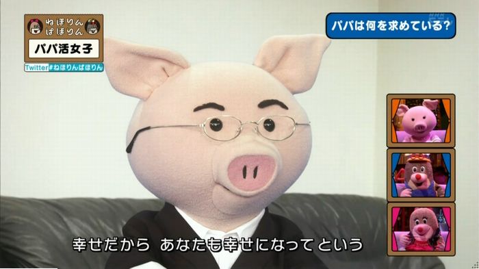 ねほりんぱほりんのキャプ280
