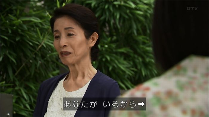 ウツボカズラの夢4話のキャプ441