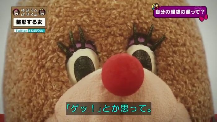 ねほりんぱほりんのキャプ344