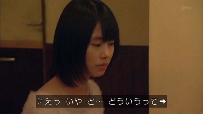 明日の約束のキャプ71