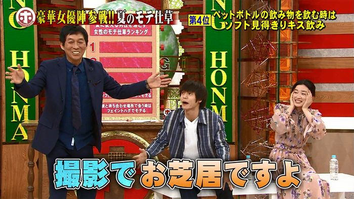 ホンマでっか モテテクガッキーのキャプ243