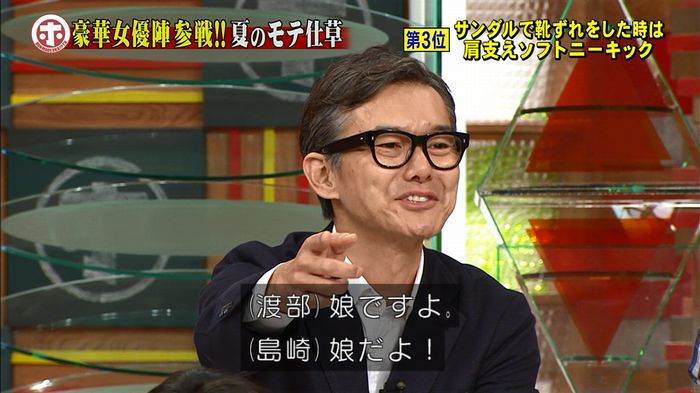 ホンマでっか モテテクガッキーのキャプ299