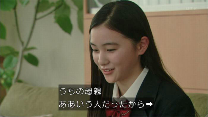明日の約束のキャプ312