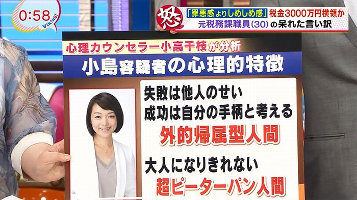 バイキングのキャプ74