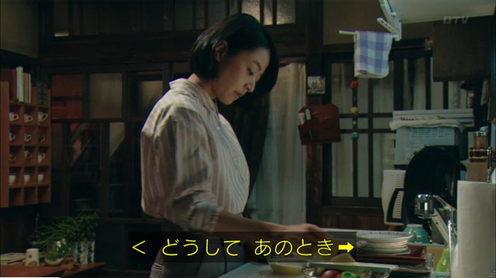 明日の約束のキャプ302
