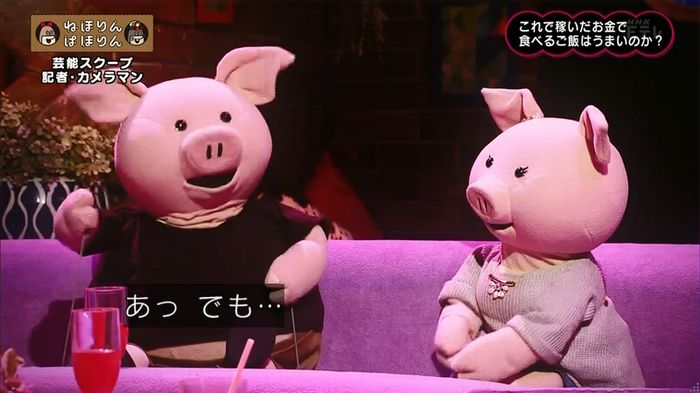 ねほりん 芸能スクープ回のキャプ385