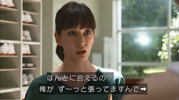 僕たちがやりましたのキャプ112
