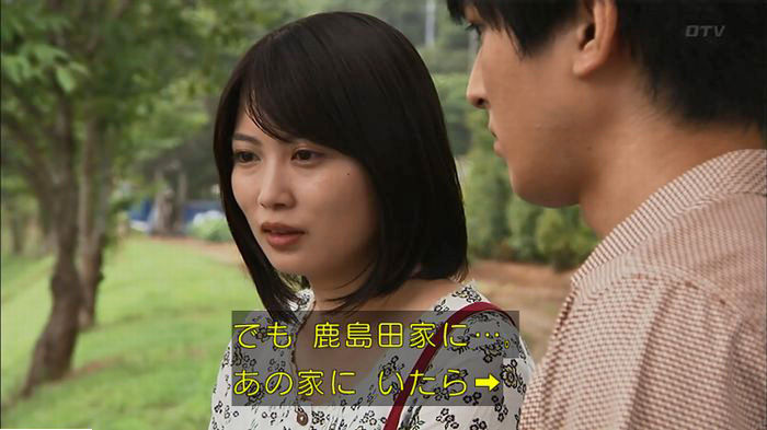 ウツボカズラの夢5話のキャプ633