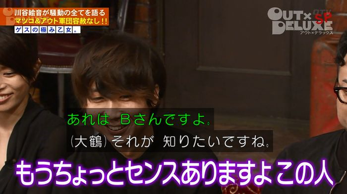 アウトデラックスのキャプ126