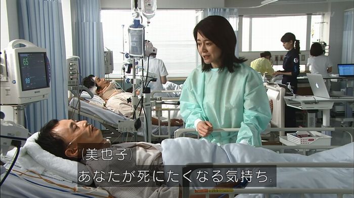 コードブルー3話のキャプ333