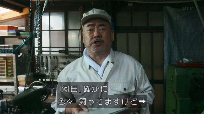 いきもの係 3話のキャプ576